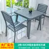 Conjunto de Mesa e Cadeiras Mojia para Exterior Pátio Jardim Cinza Mesa e Cadeiras Impermeável à Prova de Umidade Lazer ao Ar Livre Terraço Plástico Madeira Mesa e Cadeiras