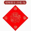 Cuadrados Rojos de Papel para Parejas del Festival de Primavera 2026 al por Mayor, Engrosados, Pequeñas Parejas en Blanco para Caligrafía Manuscrita con la Palabra 'Wan Nian Hong' para el Año Nuevo