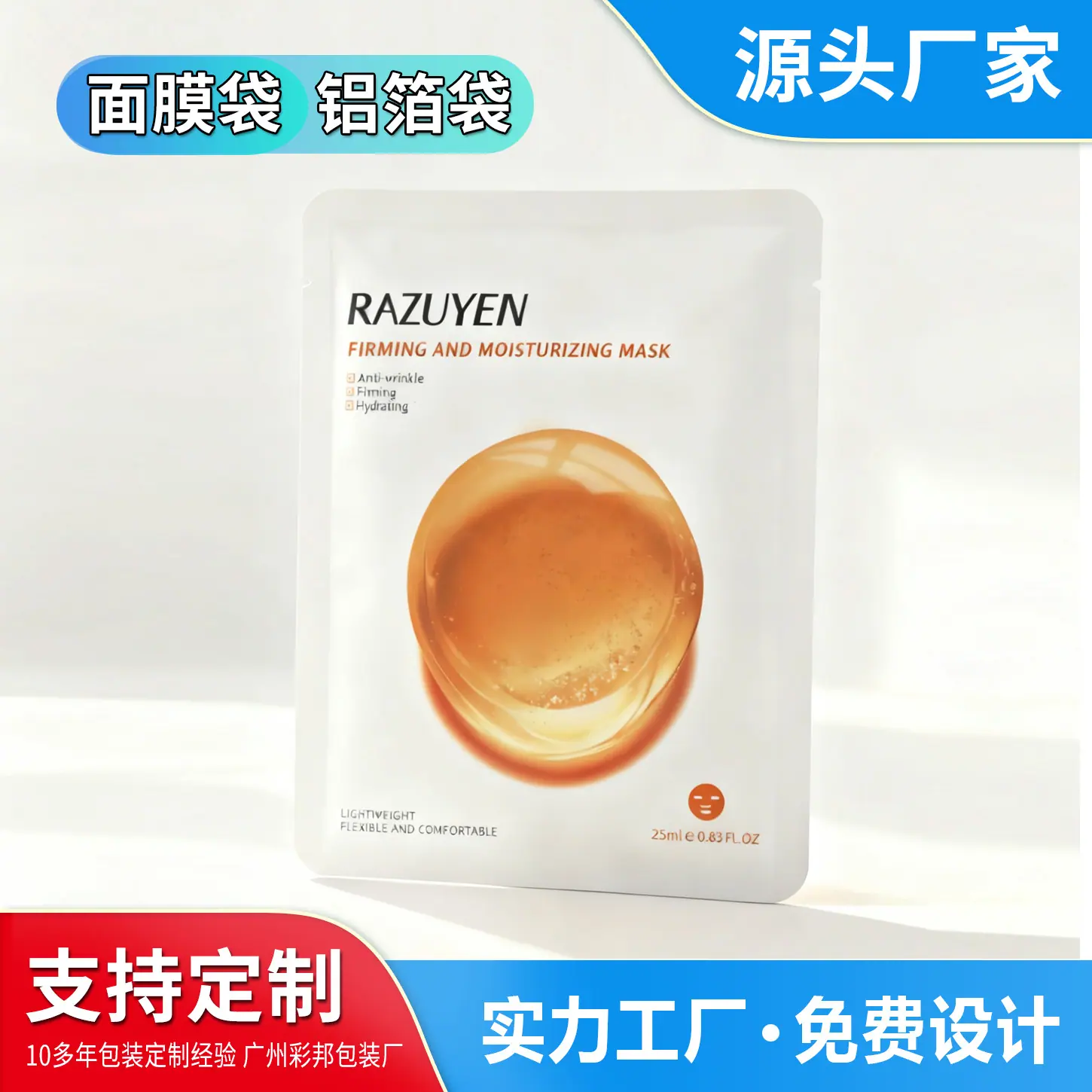 面膜袋4-1-6.jpg