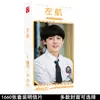 Tarjeta periférica de estrella Gong Jun Song Yaxuan Wang Yibo Xiao Zhan Wang Yuan Yu Jingtian 1660 pegatinas de postal al por mayor