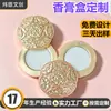 Nova Caixa de Bálsamo em Relevo Estilo Chinês com Tampa Deslizante Magnética Giratória, Caixa de Bálsamo Sólido Portátil, Caixa de Embalagem de Maquiagem Estilo Antigo