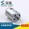RS-385 Motor de CC Micro Motor de Capacitancia Electrodomésticos Secador de Pelo Micromotor Cepillo CC