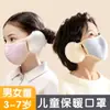 Mascarilla y orejeras integradas para niños y niñas para ir a la escuela, protección transpirable para los oídos, mascarilla antipolvo para otoño e invierno, lavable, a prueba de frío y cálida