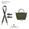 Acabamento Artesanal Adequado para Alça de Ombro de Bolsa Longchamp, Alça Transversal para Bolsa Longchamp de Tamanho Pequeno, Sem Necessidade de Furos