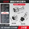 Conector Plug de Aviação Grau Industrial Macho-Fêmea Encaixe Soquete GX20-2 3 4 5 6 9 10 12 Pinos