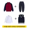 Ropa de Clase Estilo Inglés Uniforme Escolar para Estudiantes de Primaria Ropa de Primavera y Otoño Ropa de Béisbol para Niños de Cuatro Piezas Ropa Deportiva para Jardín de Infancia y Guardería traje