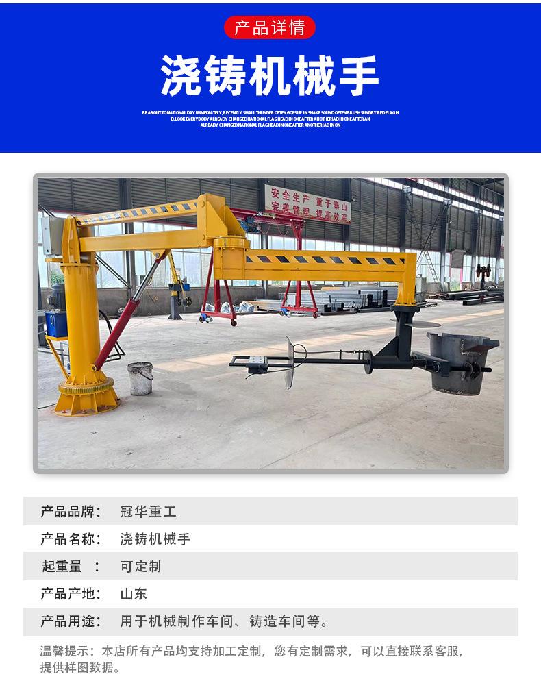 浇铸机械手_06.jpg
