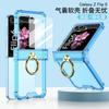Soporte de Anillo con Hebilla Adecuado para Samsung Zflip7 Anti-Caída Eje de Bolsa de Aire Plegable Funda para Teléfono Móvil Personalizada Cubierta Protectora Transparente