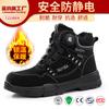 Zapatos Antiestáticos Blue Gull Shield para Hombre en Invierno, Cómodos Zapatos de Taller Libres de Polvo, Zapatos de Seguridad Forrados de Lana para Gasolineras y Fábricas de Electrónicos
