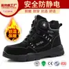 Zapatos Antiestáticos de Cuatro Estaciones para Hombre, Caña Baja, Cómodos, Flexibles, Resistentes al Desgaste, Forrados de Felpa, Engrosados, Libres de Polvo, Adecuados para Gasolineras
