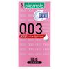 Okamoto okamoto003 Ácido Hialurônico 2 Pacote com 5 0.03 Pacote Ultrafino Super Lubrificante Preservativos de Segurança Atacado