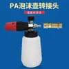 Pistola de agua para lavado de autos Karcher/Elyla, olla de espuma PA Morgana, adaptador de conexión rápida, accesorios para lavadora de autos de alta presión