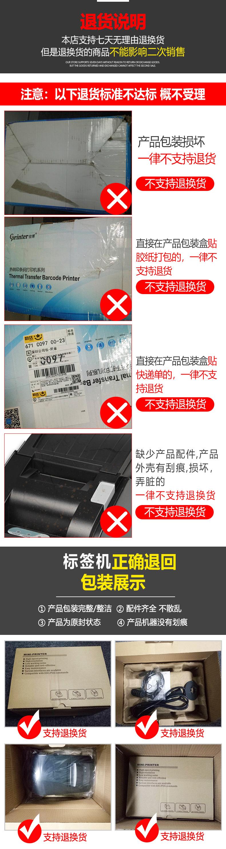 电子面单标签打印机.jpg
