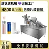 Máquina de Envasamento em Tubo de Comprimidos Efervescentes de Vitamina C Limpeza e Desinfecção Máquina de Embalagem em Frasco Reto de Comprimidos Máquina de Envasamento Horizontal em Tubo de Comprimidos Efervescentes de Vitamina C Totalmente Automática