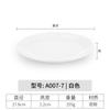 Plato de melamina con forma de disco de imitación de porcelana, plato redondo de plástico blanco, plato plano, plato de comida rápida, plato de buffet comercial.