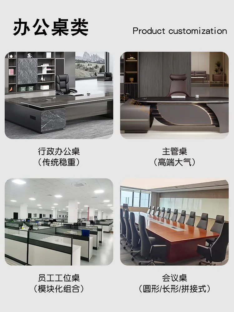 办公家具