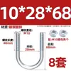 Perno U galvanizado, tornillo U extendido con juego de tuercas, abrazadera para tubería, conector fijo, hebilla, aro, abrazadera para tubería