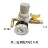 Accesorios Aspersor Furgoneta Coche Tanque de Aire Tanque de Agua Manómetro Interruptor Núcleo de Cobre Válvula Reguladora de Presión Interruptor Medidor Pequeño Válvula de Retención