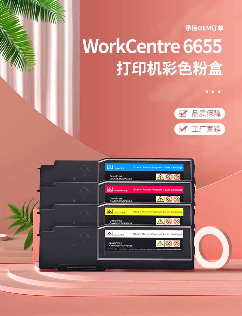 WC6655-2.jpg