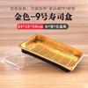 Caja desechable dorada para sushi al por mayor, rectangular, para platón de sashimi, para llevar, con tapa, caja de grado alimenticio