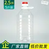 Barriles de plástico comestible transparente para aceite y vino, botellas de aceite de 2.5 kg, botellas de vino, jarras de vino, jarras de aceite al por mayor, paquete de 5 kg de 1 L / 2.5 L / 5 L