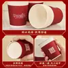 Vasos de Papel Desechables, Engrosados para Uso Doméstico, Estilo Boda China, Grado Alimenticio de Alta Gama, Inauguración de Casa, Nuevo Modelo 2025, Vasos de Agua con Carácter de Fortuna