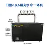 Máquina Integrada Fría Ventilador Cabezal de Agua Barril Dispensador de Cerveza Refrigeración Equipo para Cerveza Artesanal Barra Comercial Máquina de Cerveza de Barril