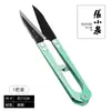 Tijeras Auténticas Zhang Xiaoquan Acero Inoxidable Resorte Recorte de Hilo Hogar Punto de Cruz Forma de U Grande y Pequeña Tijeras para Hilo de Punta