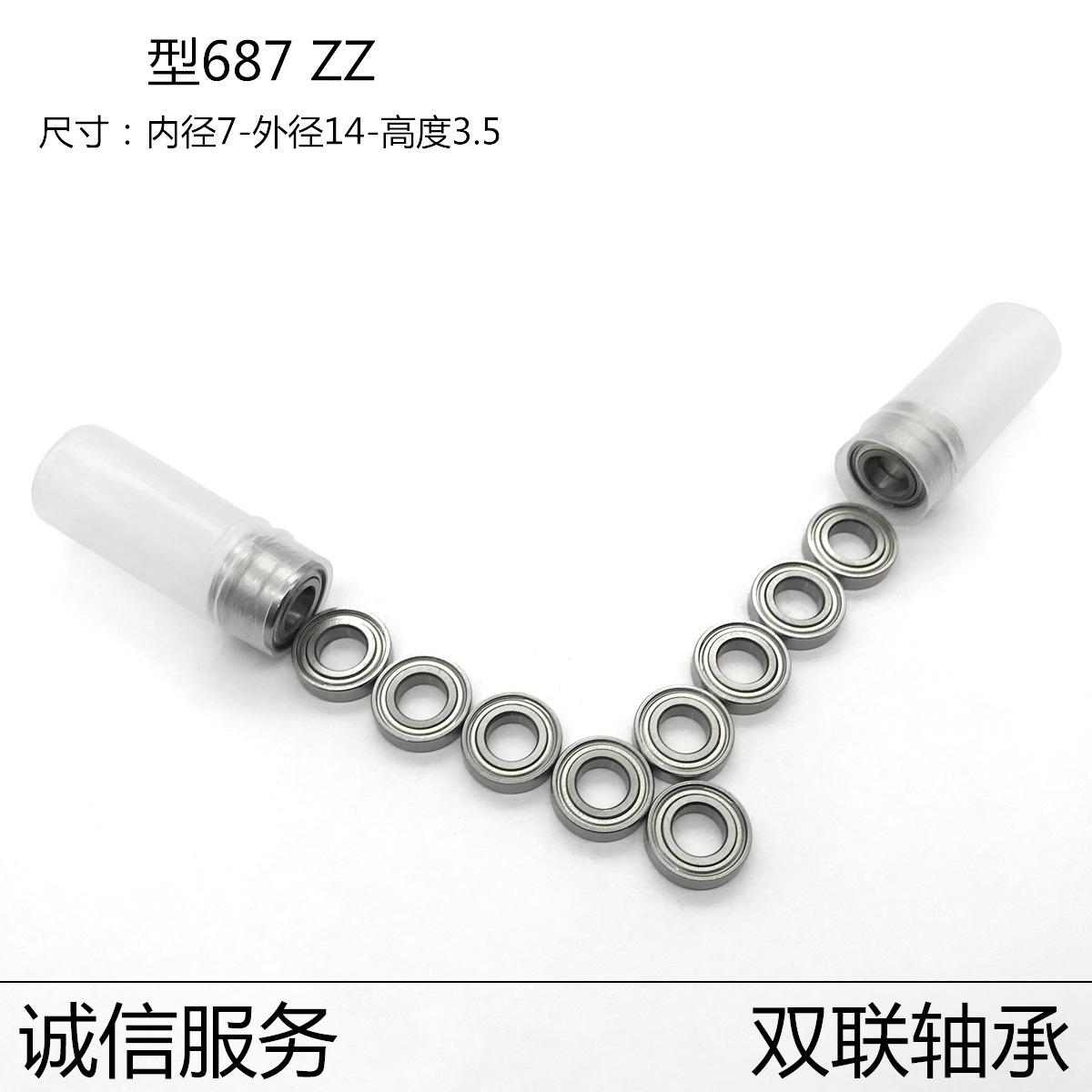 687 ZZ展图2