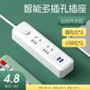 Enchufe Inteligente para el Hogar con Múltiples Orificios, Puerto USB Encriptado, Tablero Plug-In, Oficina de Alta Potencia, Cobre Puro, Subcontrol, Múltiples Interruptores, Tablero de Cableado