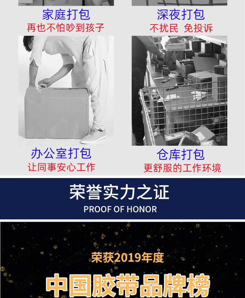 无声胶带详情页_12