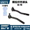 52088512 Rótula Exterior de Terminal de Dirección Izquierda/Derecha Adecuado para Modelos Jeep Grand Cherokee 99-04 Rótula de Dirección