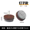 Muebles de Uñas de Nylon de Fábrica Pie Fieltro Uña del Pie de Plástico Antideslizante a Prueba de Humedad Esterilla para Pies de Mesa y Silla Uña del Pie de Sofá y Gabinete