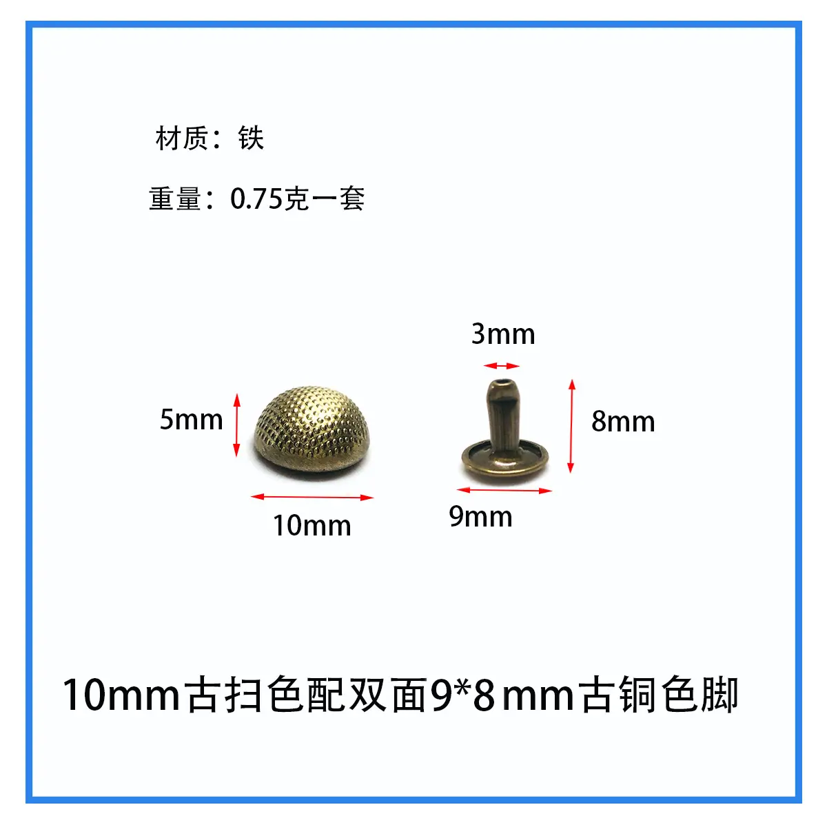 10mm古扫色双面