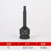 Venta al por mayor del fabricante Pistola de aire 1/2 Broca de una pieza Neumática Tipo H Hexagonal Torx Destornillador Broca de aire Cabeza de vaso Broca eléctrica