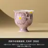 Taza Maestro Margarita Púrpura Pintada a Mano por el Fabricante Taza de Té Cerámica Taza de Té Personal Especial Set de Té Kung Fu Taza de Té Taza Individual