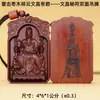Pendente do Imperador Xiangyun Wenchang em Madeira Fulminada com Talismã Secreto Wenchang, Pingente Dupla Face, Madeira de Jujuba Fulminada, Suprimentos Taoístas e Ferramentas Espirituais para Atacado