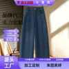 Jeans retro de pierna curva hechos a medida para mujer, nueva colección otoño 2026, de tiro alto, adelgazantes, corte holgado, con una caída fluida
