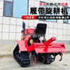Rotocultivador, Microcultivador, Tracción en las Cuatro Ruedas, Conductor Montado en Cuatro Ruedas, Doble Propósito para Tierra Húmeda y Seca, Invernadero Pequeño, Terreno Agrícola a Pequeña Escala, Excavación de Zanjas, Uso Agrícola