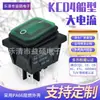 Certificación Europea Tuv Kcd4 Interruptor Basculante Impermeable Interruptor para Embarcaciones de Motor 4 Pines 2 Posiciones 30A Alta Corriente 16A