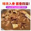 Molho Fresco Fenggang Cinco Especiarias Base de Osso de Boi Pacote de 2 Jin Molho Molho de Carne Molho Condimento de Joelho de Porco Molho de Osso Grande Molho Palito de Porco