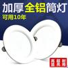 Foco Empotrado LED 4 Pulgadas 12W 15W Luz de Techo 9W Foco Agujero de Apertura para Tienda 15cm Centímetro 6 Pulgadas 18W Comercial