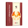 Parche Protector de Cuello de Ajenjo para Uso en la Corte Interior de Beijing Parche de Yeso Caliente Externo para el Cuello En Stock Una Pieza Dropshipping Disponible