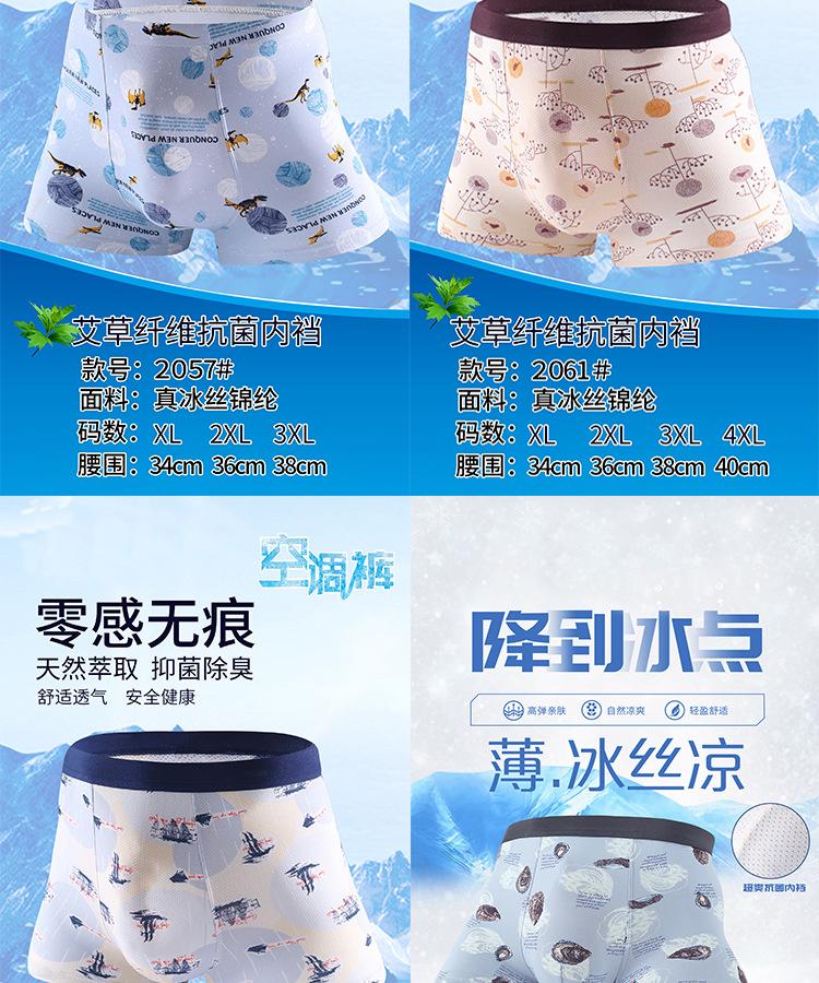 冰丝详情_02