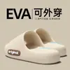 Verano Eva Zapatillas de Slip Antideslizantes para Hogar Baño Baño Pareja Hotel Interior Zapatillas Gruesas Venta al por Mayor