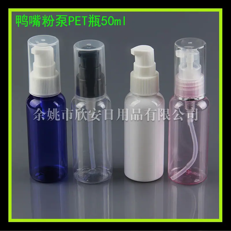 鸭嘴粉泵PE50ml (3)