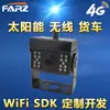 Cámara de reversa digital inalámbrica AHD alimentada por energía solar para autobuses y camiones con sistema de monitoreo de punto ciego para vehículos de 7 pulgadas y WiFi