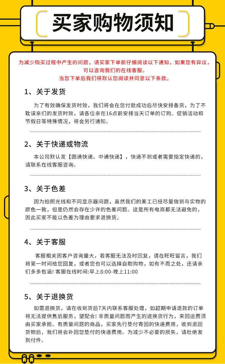 买家须知.jpg
