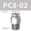 Conector neumático de conexión rápida de acero inoxidable 304 roscado recto bomba de aire tubería de aire para PC conector rápido resistente a altas temperaturas compresor de aire