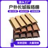 Protección Solar Patio Coextruido Panel de Muro Exterior Hong'E Segunda Generación Madera Plástica Gran Muralla Wpc Reja Valla Anticorrosión Exterior Shandong